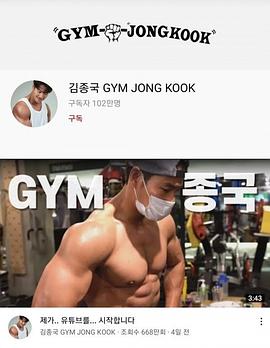 GYM JONG KOOK